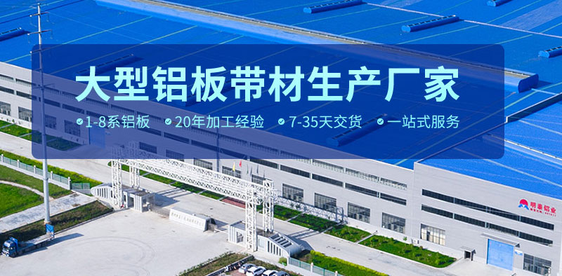 郑州5052抖音污版厂家