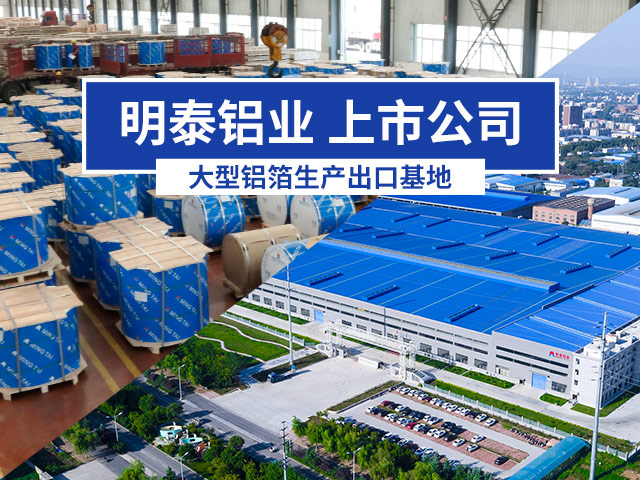 抖音污铝业