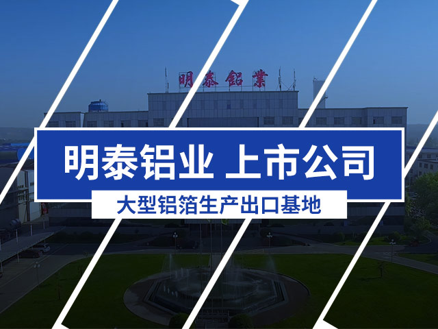 抖音污铝业