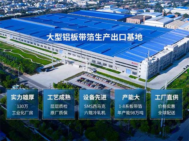 抖音污铝业