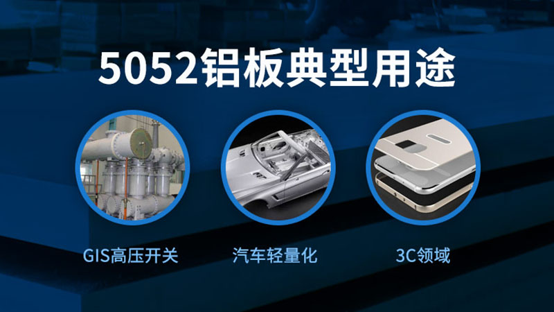 5052抖音污版厂家