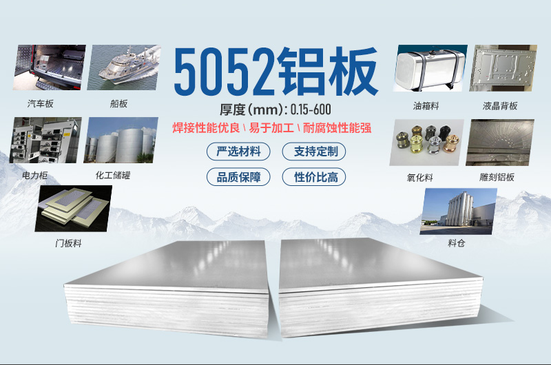 5052抖音污版厂家